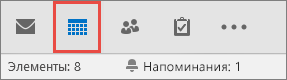 Команда "Календарь"