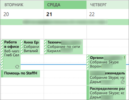 Сведения о том, как будет выглядеть ваш календарь при предоставлении доступа к ним с ограниченными возможностями.